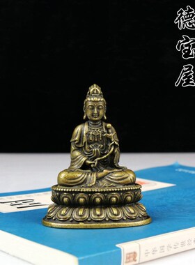 大势至菩萨佛像西方三圣保平安纯黄铜复古迷你桌面怀旧车载摆放小