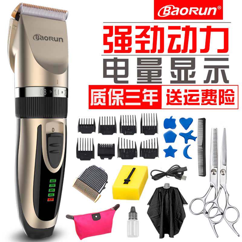 宝润理发器电推剪充电式电推子神器电动自己剃头刀家用剪头发工具
