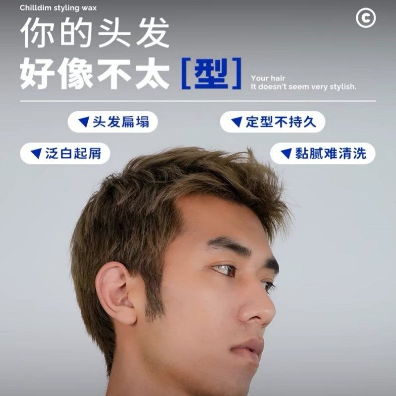 超掂发蜡水基隐形发泥发胶男士造型定型发胶头发打理自然蓬松干爽