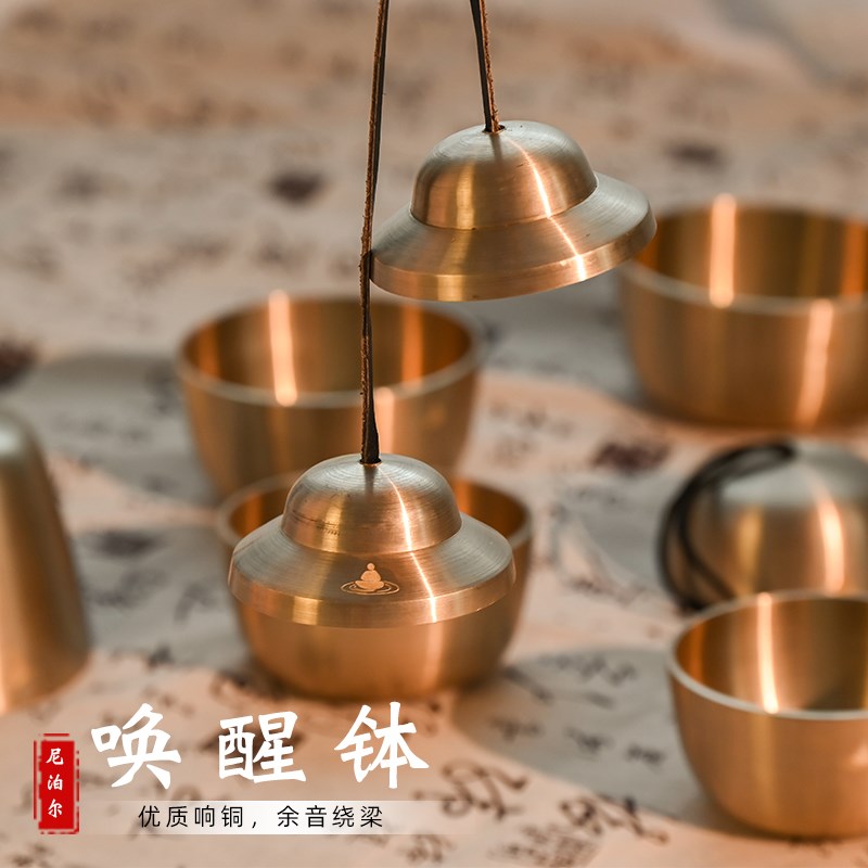 手持唤醒钵碰钟冥想铜罄音疗尼泊尔手工摆件引磬颂钵唤醒乐器套餐