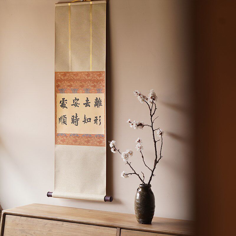 是名一鹿  如是降伏其心手写书法茶挂卷轴装饰画日式简约挂画