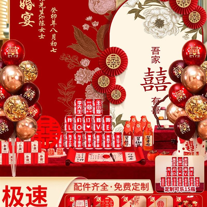 订婚宴布置装饰kt板定制背景墙女方家里用品摆台摆件全套大气高级