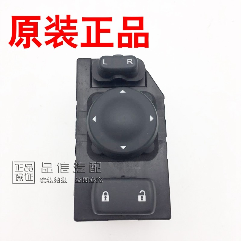 适用别克GL8陆尊倒车镜开关后视镜开关门边控制门锁调节按钮按键