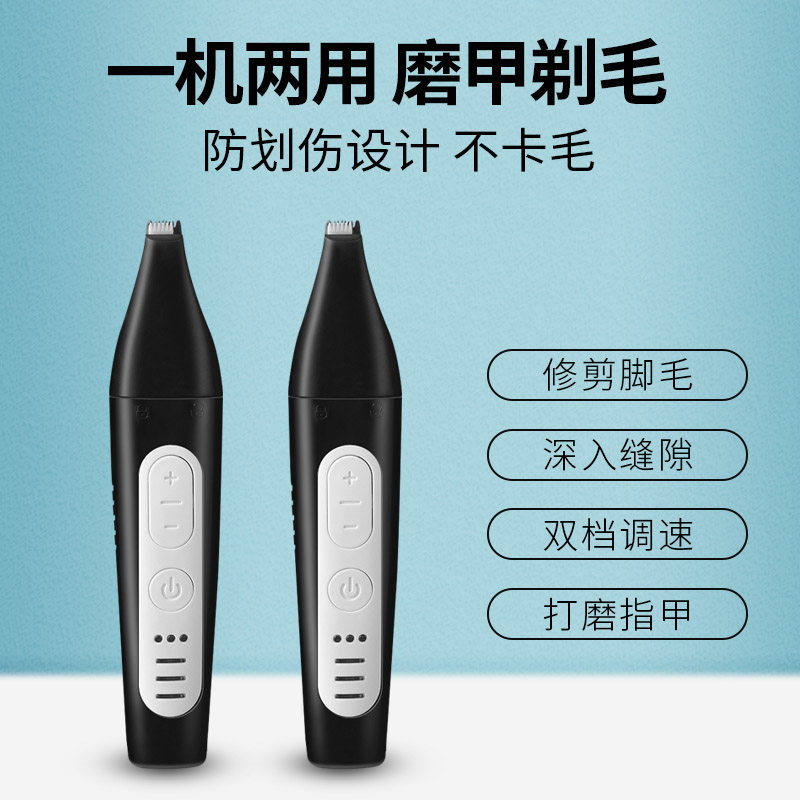宠物剃毛器猫咪狗狗脚毛修剪器电推剪磨甲剃脚毛理发器狗毛电推子