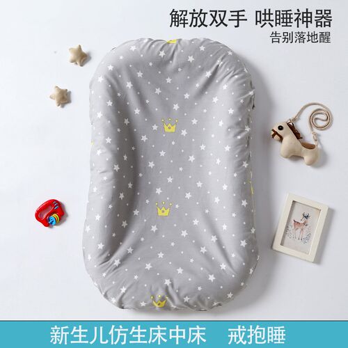 床中床婴儿落地醒神器新生儿防压安全感婴儿床宝宝睡觉防惊跳安抚