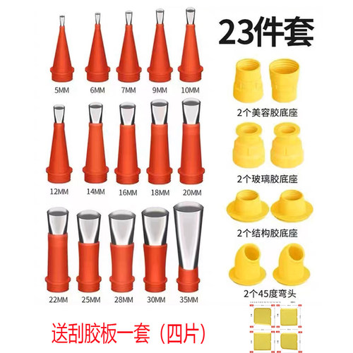 不锈钢胶嘴打胶神器可拆卸万能通用胶嘴