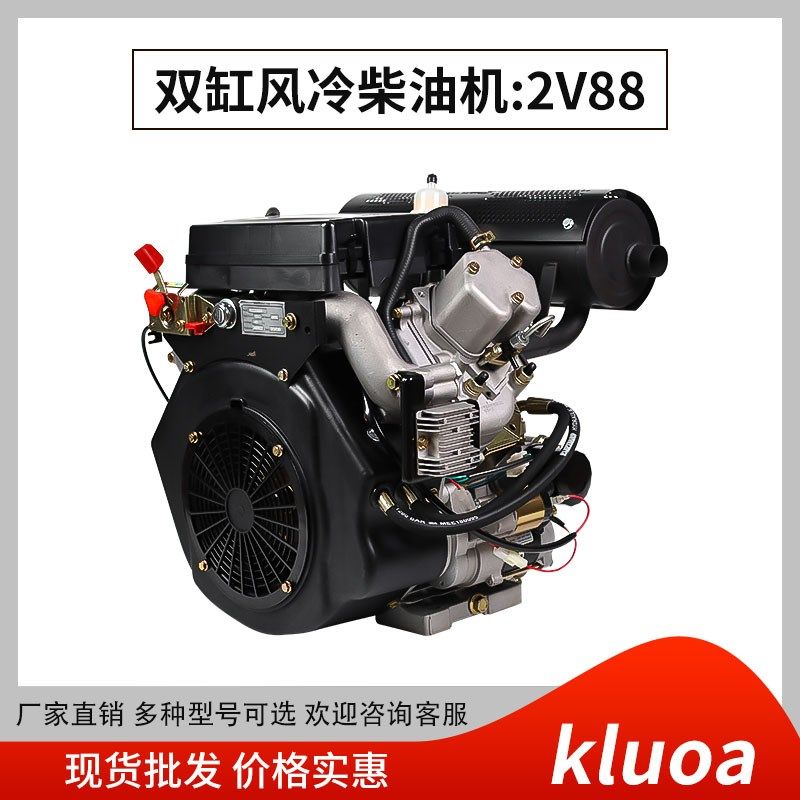 科罗拉2V88双缸风冷柴油发动2V92机动力马力抹光机切割机清洗机通