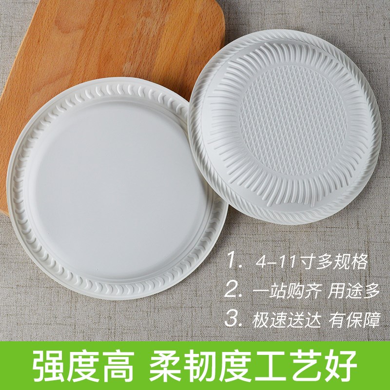 一次性盘子可降解淀粉加厚塑料方盘水果多格圆盘蛋糕甜品烧烤碟