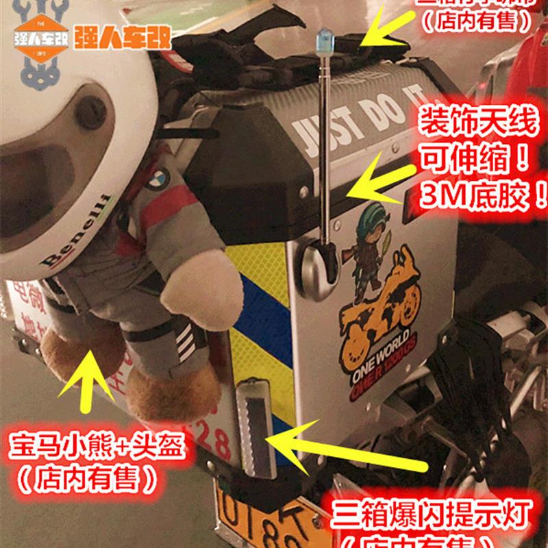 摩托车改装边箱尾箱伸缩天线旗杆 铝箱三箱装饰小旗子小红旗 摩旅图片