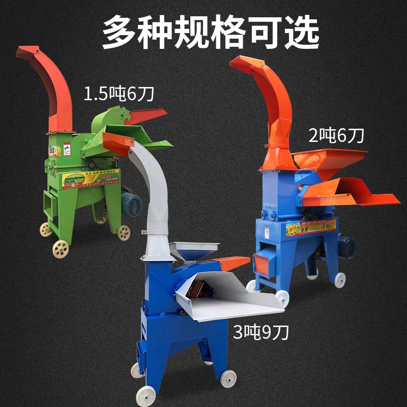 铡草揉丝粉碎机秸秆多功能一体家用220牛羊兔猪养殖碎切草打料器