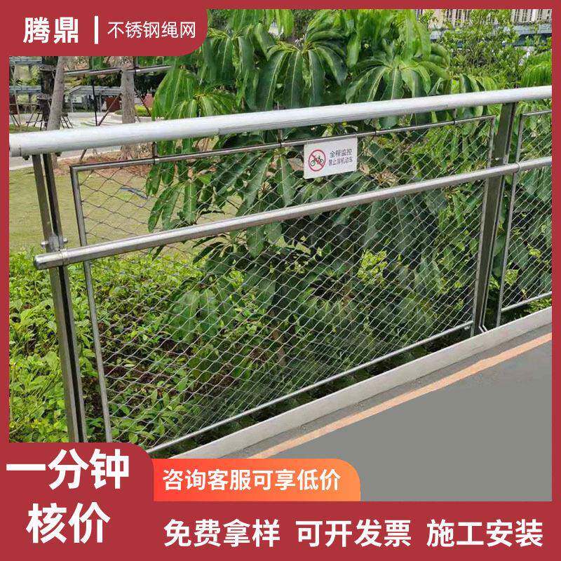 动物园笼舍钢丝绳编织网304不锈钢钢丝绳网景区防护钢丝绳卡扣网