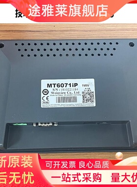 威伦通触摸屏TK/MT/6071/8071/8072IP/6103/8121/02/IE/IP/IQ/IH