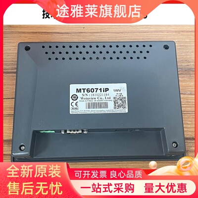 威伦通触摸屏TK/MT/6071/8071/8072IP/6103/8121/02/IE/IP/IQ/IH