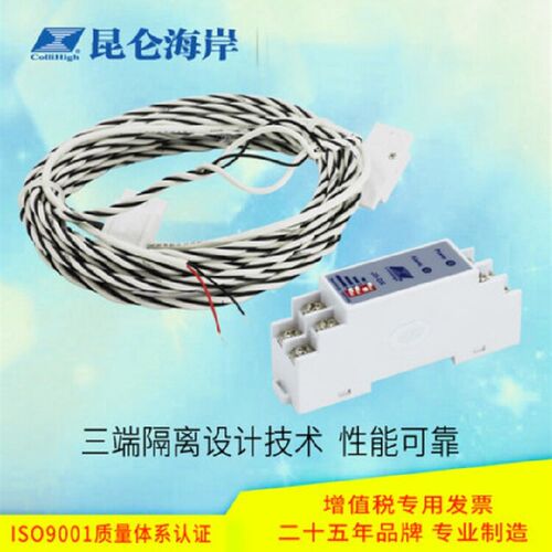 ColliHigh/昆仑海岸 线缆式水浸变送器 水浸传感器 积水报警JS-DX