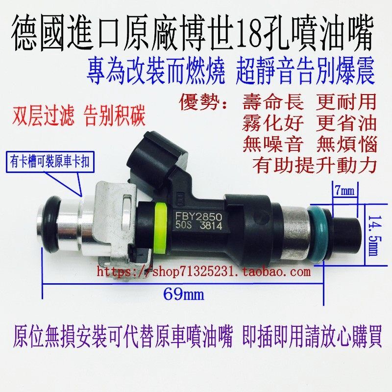 适用萨普 陆尊新世纪皇朝GL8 2.4 3.0 12/18孔喷油嘴咀改装安帕德