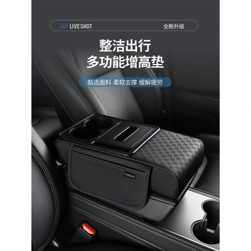 劲客逍客楼兰蓝鸟汽车用品通用型扶套加长中央扶手箱护手枕增高垫