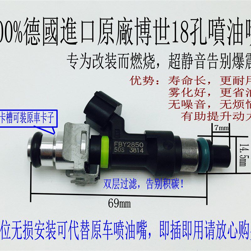 现代索纳塔8 雅尊 凯尊 IX35圣达菲 2.4 12/18孔喷油嘴改装安帕德
