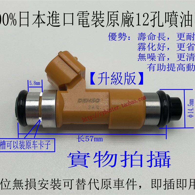 适用威乐威志8A东南DX3镭蒙1.3  1.5  474/4A91 12孔喷油嘴改装