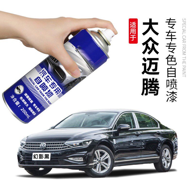 大众迈腾自喷漆幻影黑色凯撒金专用迈腾汽车用品原车漆修复补漆笔
