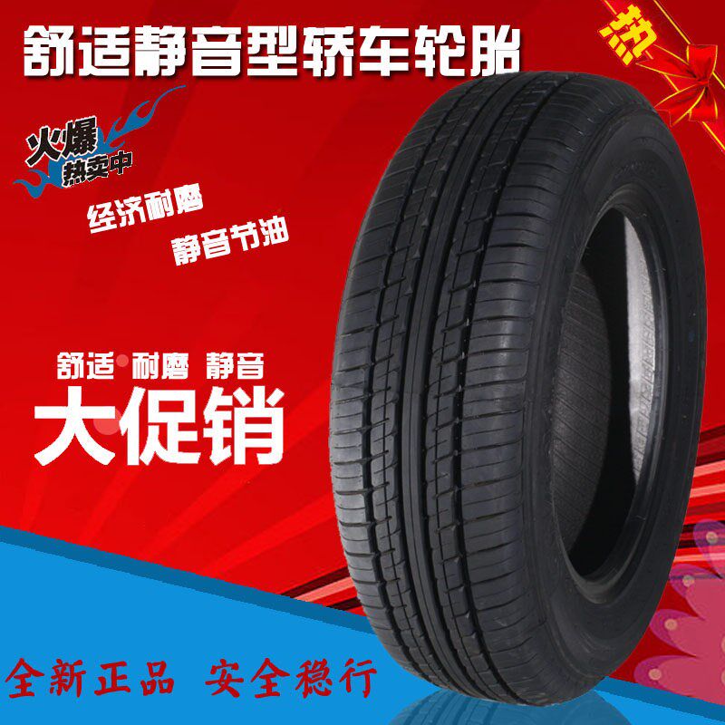 朝阳迪达轮胎155 165 175 185 195 205 /55 60 65 70R13 14 15 16
