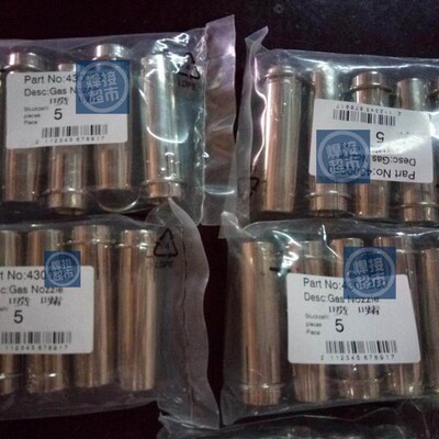 肯比kemppi肯倍焊机MMT/PMT42W焊枪喷嘴保护套4300260连杆W006183