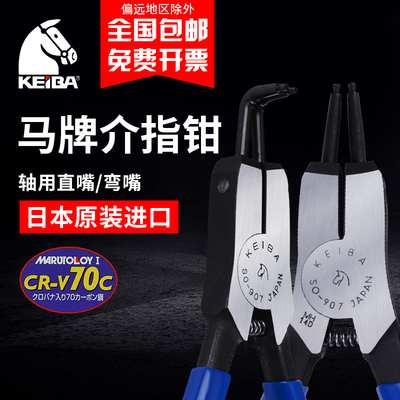 日本马牌KEIBA介指钳卡簧钳内卡外卡挡圈卡环钳轴穴用SO-907