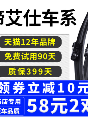 适用长安谛艾仕DS3雨刮器DS4S原装DS5LS静音DS6原厂DS7雨刷片胶条