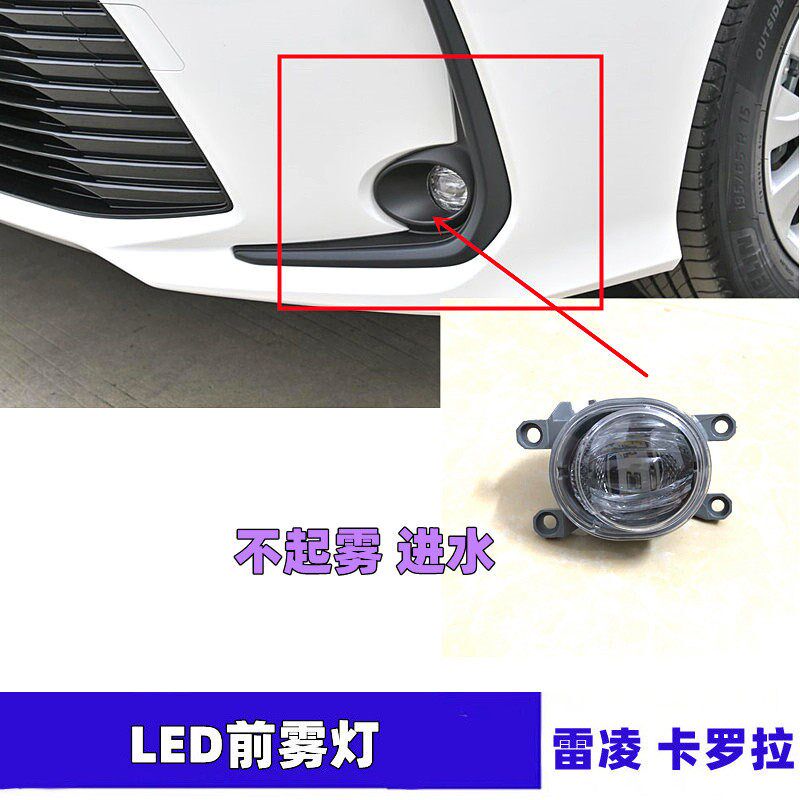 适用19 20 21 25年新款卡罗拉 雷凌前雾灯LED防雾灯杠灯 灯炮总成