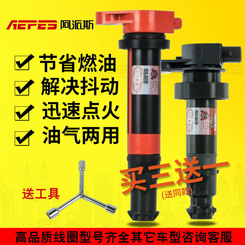 伊兰特高压包原厂起亚赛拉图K2k3福瑞迪现代悦动点火线圈瑞纳朗动
