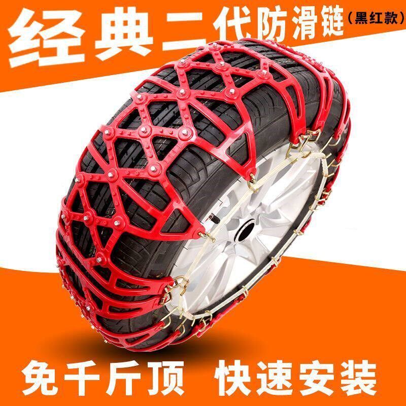 700R16 750-16 650/16 600R15 185R14加厚橡胶雪地汽车轮胎防滑链