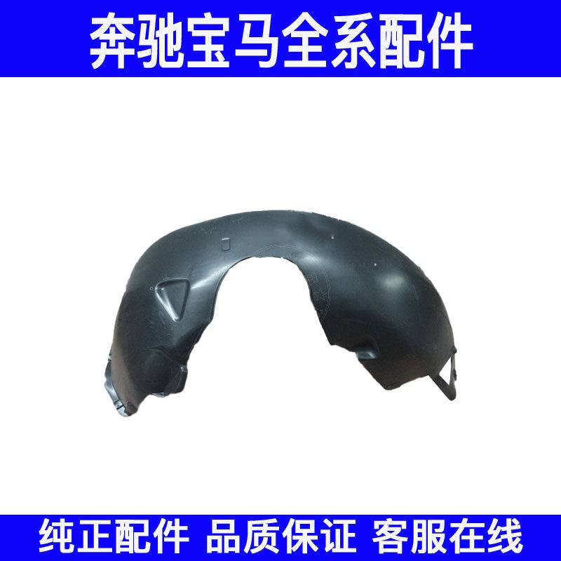 适用于宝马7系E65 E66前轮730叶子板735内衬740挡泥板745 750 760
