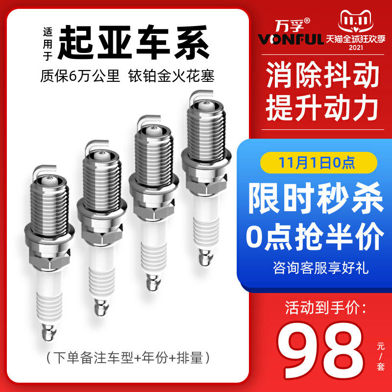 适配起亚k3智跑k5赛拉图k2狮跑KX3原厂KX5福瑞迪k4原装升级火花塞