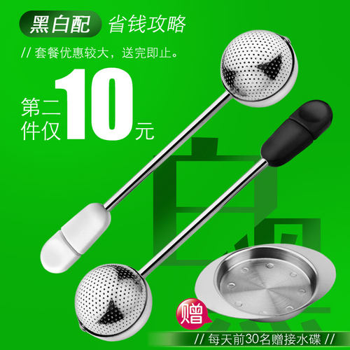 SO泡茶器 304不锈钢小便携旋转式滤茶器白色创意办公室茶叶过滤球