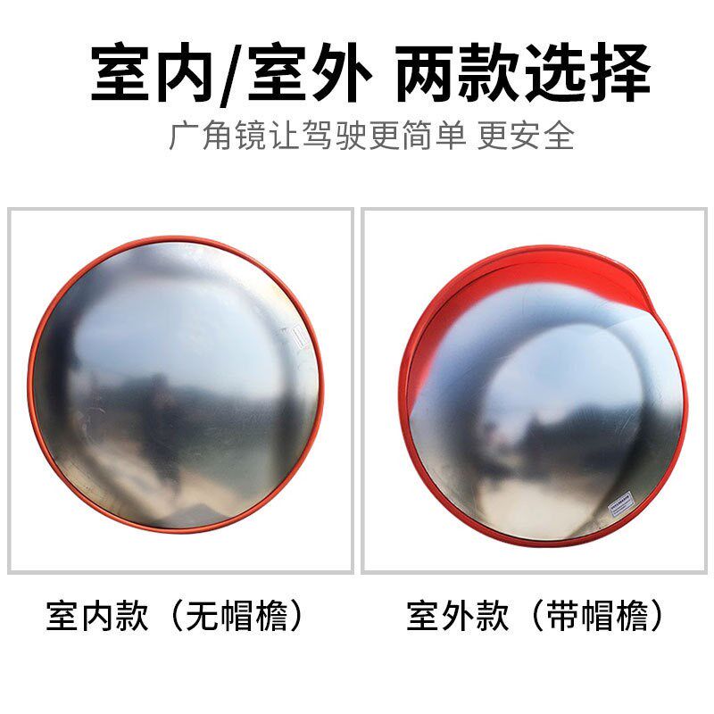 道路广角转角镜室外高清广角镜交通道路凸面镜转弯镜防盗凹凸镜