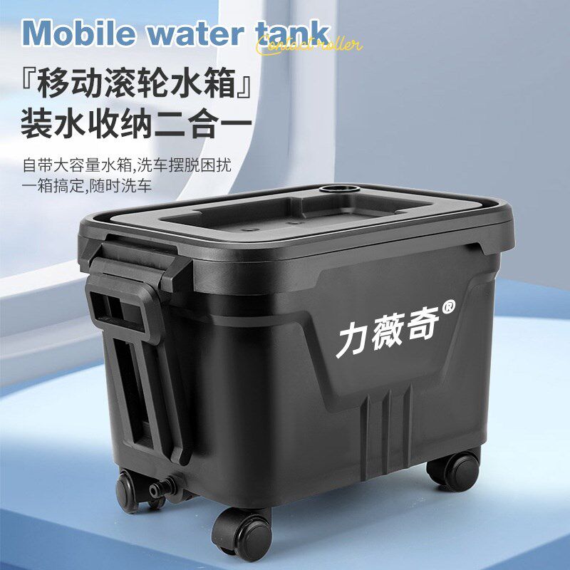 大容量多功能洗车水箱收纳桶便携四脚带轮免安装户外移动刷车水箱