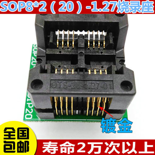 包邮 双SOP8烧录座 IC测试座 1.27间距 宽体sop8 209mil 烧写座