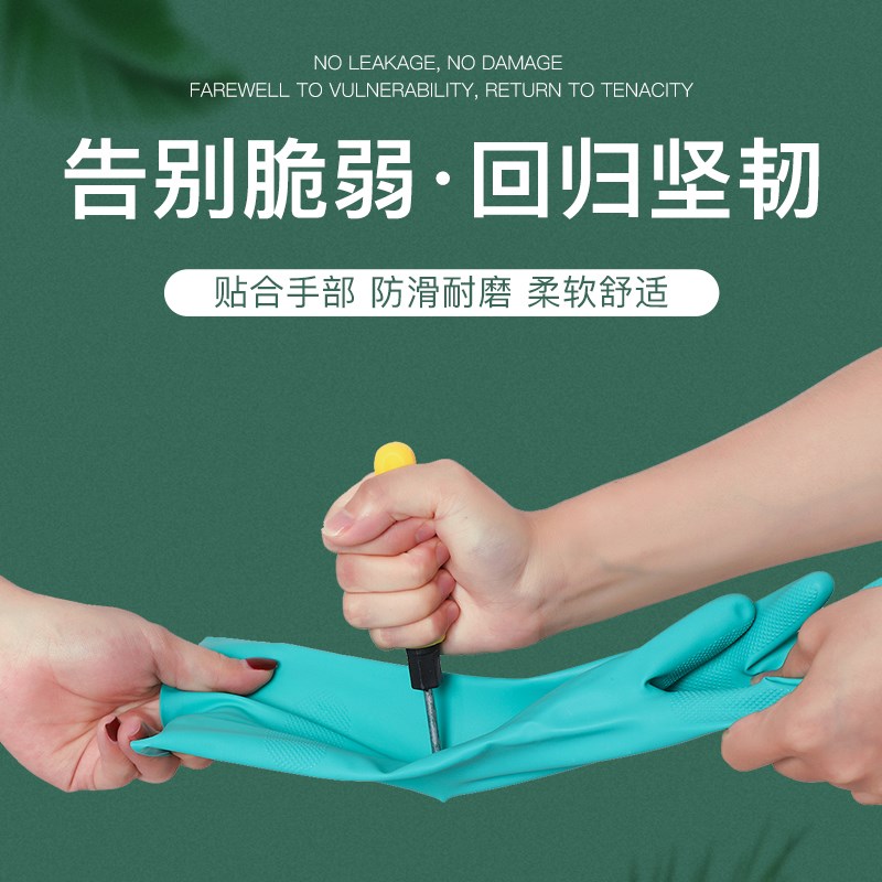 粤美丁腈橡胶耐酸碱耐磨耐油防护洗碗工业防腐蚀防化劳保防水手套图片