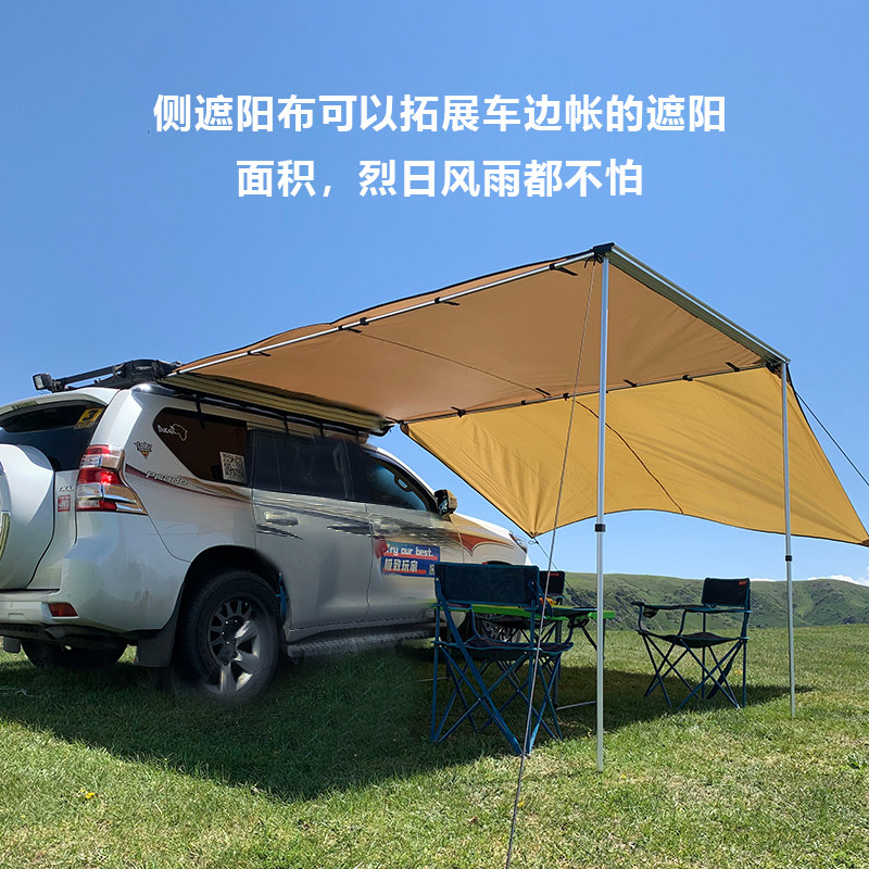 奇点车边帐篷 户外野营天幕防晒防雨车边帐
