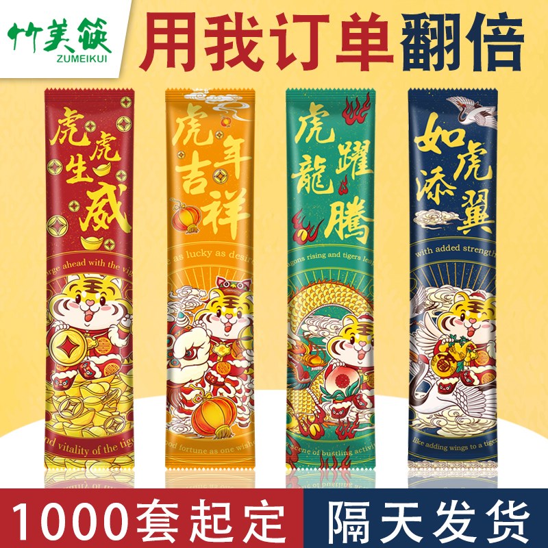 一次性筷子四件套外卖专用勺子纸巾饭店打包餐具包四合一套装定制