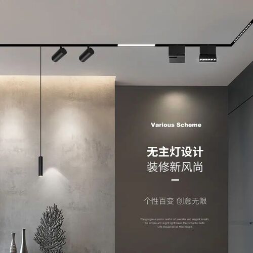 智能磁吸轨道灯嵌入式泛光灯格栅灯射灯无主灯led灯