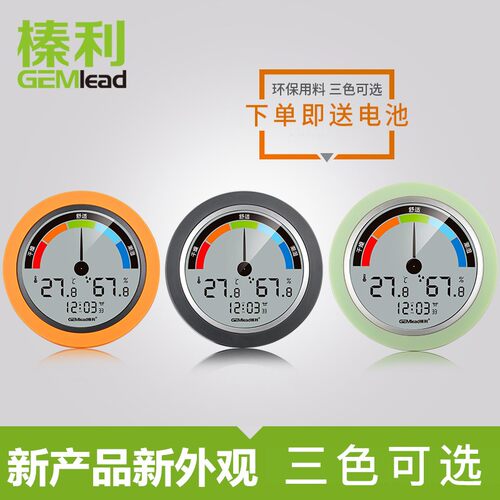 榛利高精度电子数显温湿度计新款干湿表家用婴儿房室内外闹钟时间