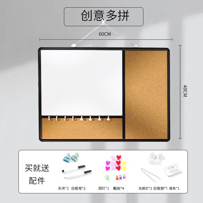 挂墙式磁性白板软木板组合 墙贴玄关挂钥匙家用写字展示板留言板