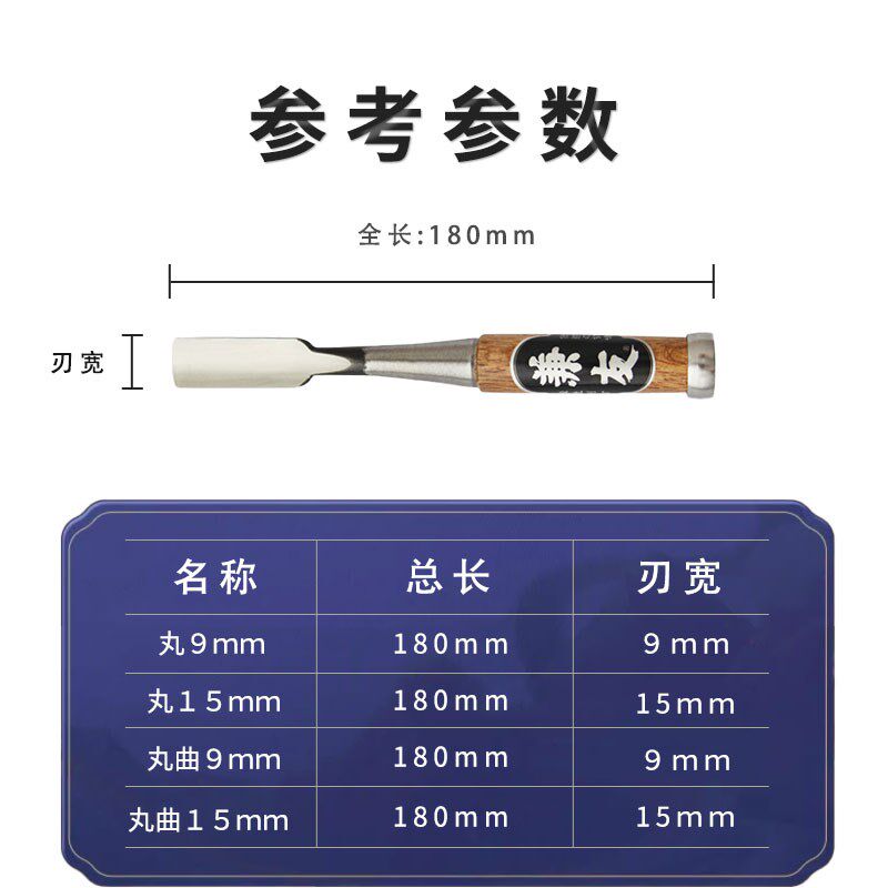 兼友木工凿子凿刀追入凿半圆凿扁铲丸曲凿木作工具铲刀国产贴钢凿
