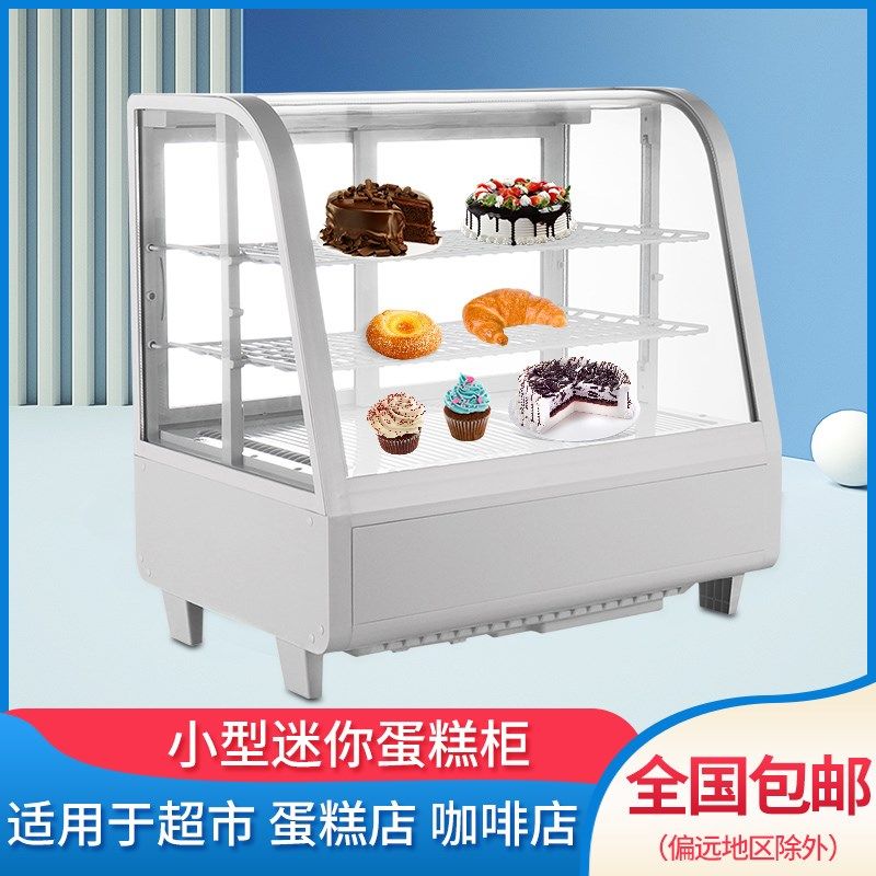 安侯冷藏保鲜展示柜蛋糕汉堡炸鸡台式商用水果饮料玻璃立小型冰箱