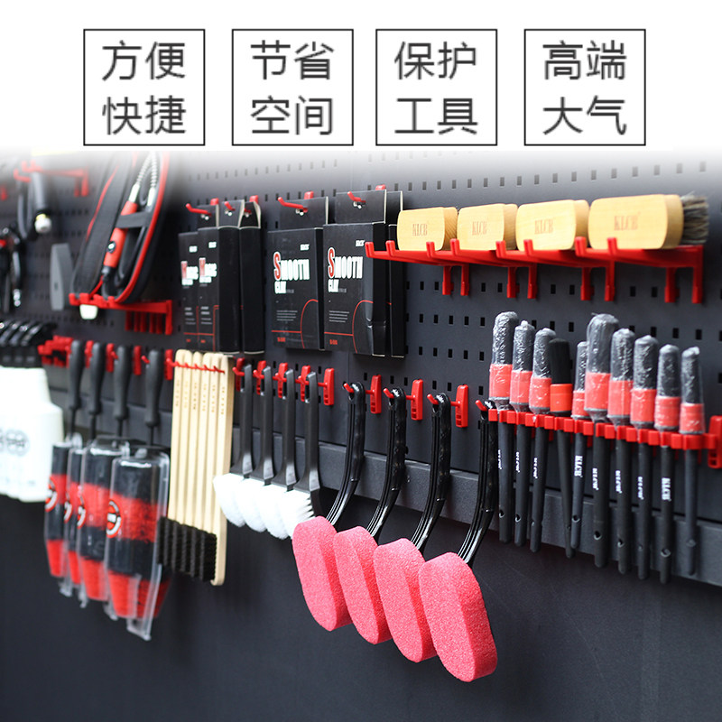 汽车美容工具挂板墙面挂钩方孔洞洞板汽车美容洗车店置物展示货架