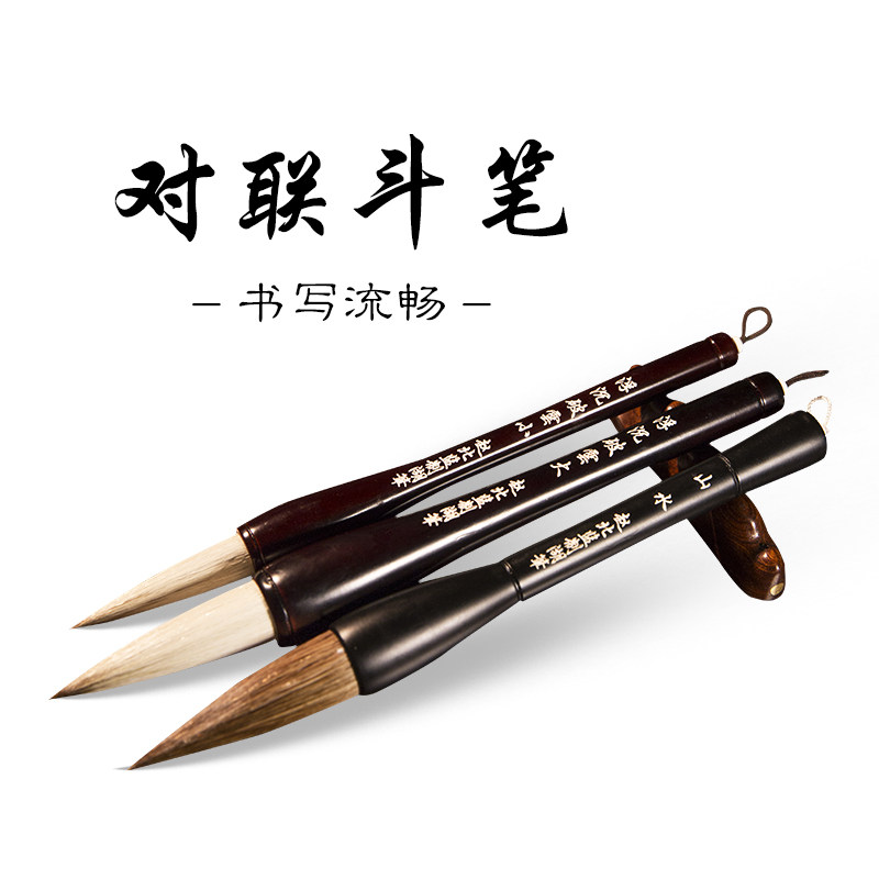 斗笔大号 大字抓笔湖笔 书法写对联春联专用毛笔特大毛笔字宣纸大