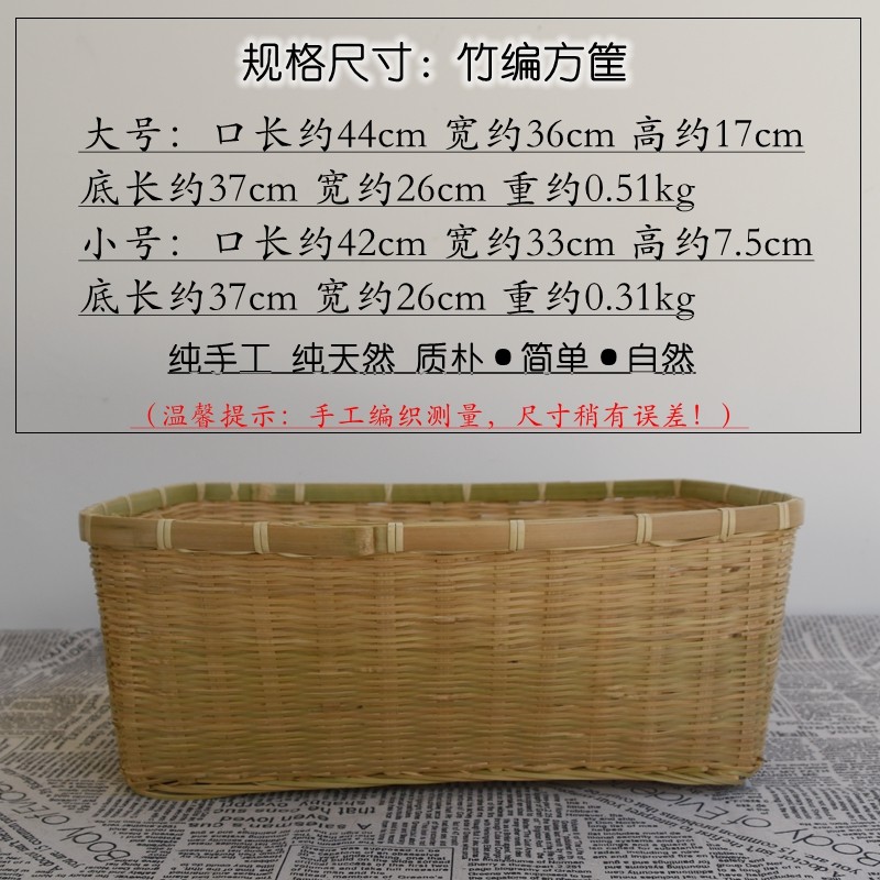 手工竹编方筐长方形竹盘竹篓子果篮馒头筐水果特产收纳摆放盘包邮