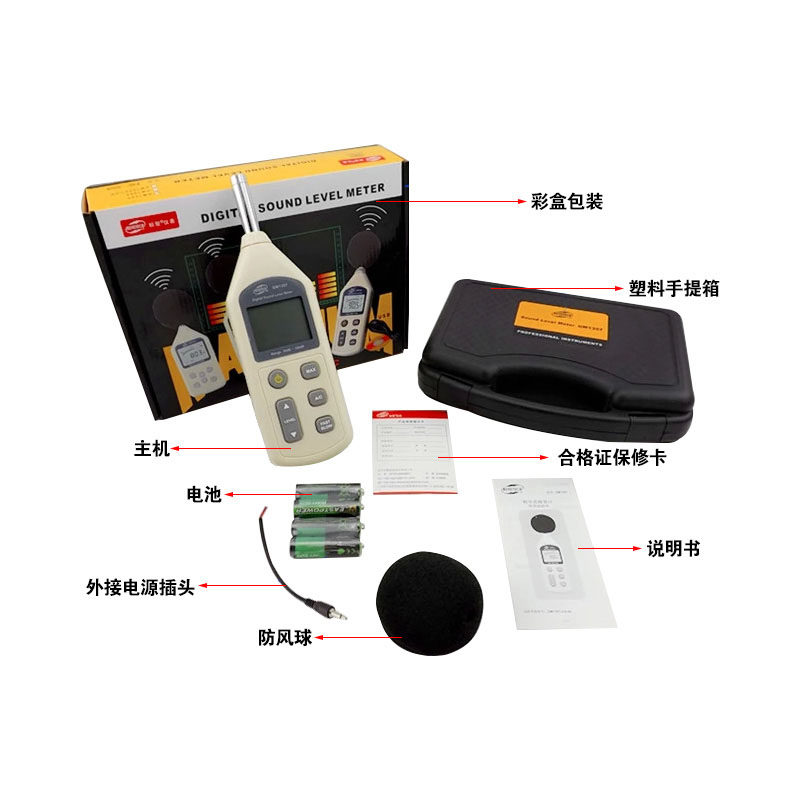 噪音计分贝仪噪声测试仪声级计音量分贝检测仪分贝器声压计