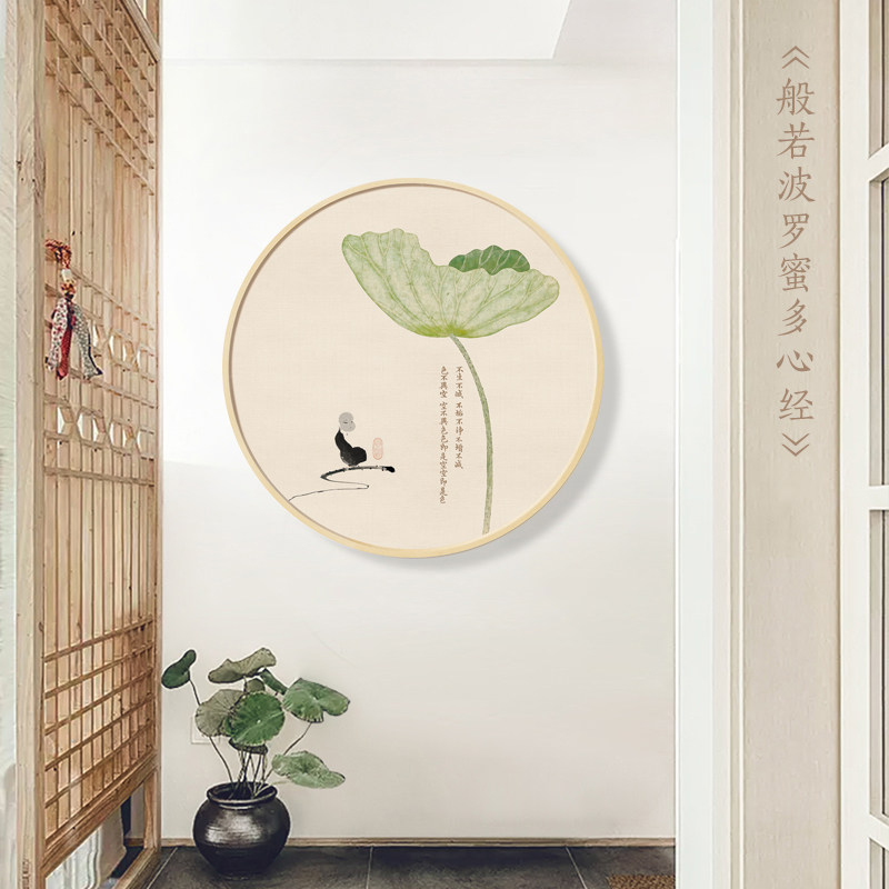 水墨宣言新中式圆形禅画装饰画心经挂画茶室禅意壁画书房静心字画