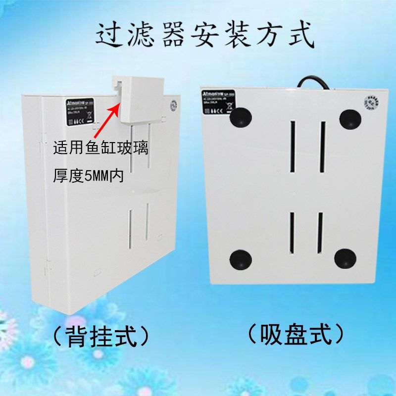 创星sp200500背挂式净水器吸盘式侧滤背滤生化过滤鱼缸内置过滤器
